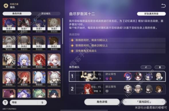 崩坏星穹铁道曲尽梦散逃课攻略技巧