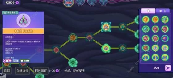 生物原型切割撕裂无尽流搭配技巧