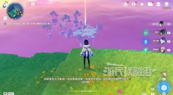 原神4.8向着灯塔或是远方限时任务解谜图文攻略