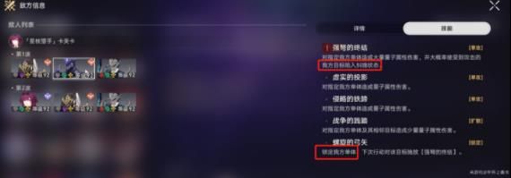 崩坏星穹铁道忘却之庭曲尽梦散其十一满星阵容攻略