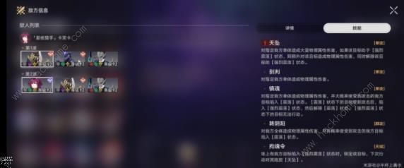 崩坏星穹铁道忘却之庭曲尽梦散其十一满星阵容攻略