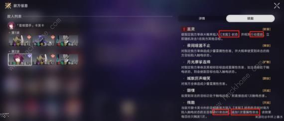 崩坏星穹铁道忘却之庭曲尽梦散其十一满星阵容攻略