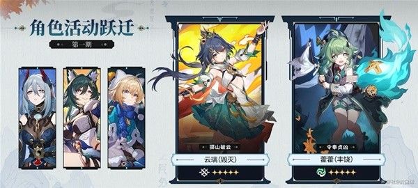 《崩坏星穹铁道》2.4版本角色抽取建议