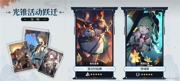 《崩坏星穹铁道》2.4版本角色抽取建议