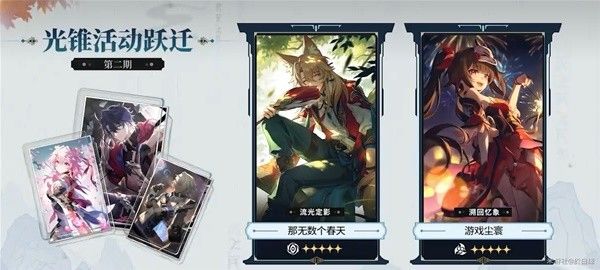 《崩坏星穹铁道》2.4版本角色抽取建议
