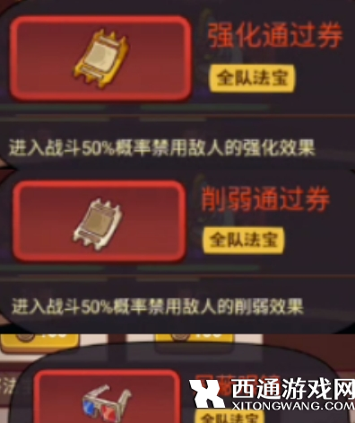 咸鱼之王般若波罗蜜怎么打 般若波罗蜜详细打法介绍