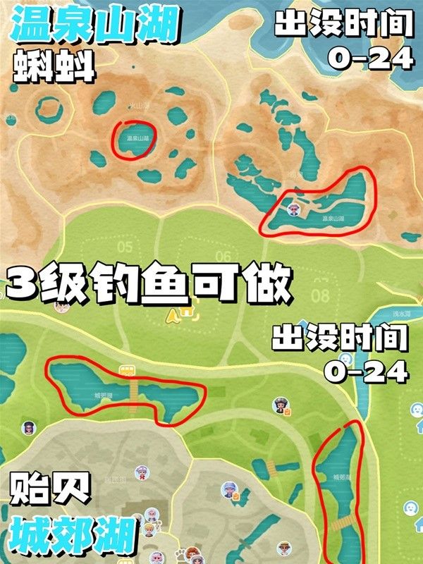 心动小镇彩虹天钓鱼技巧分享