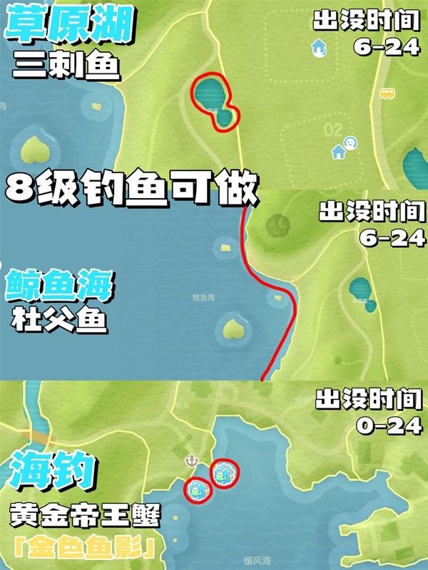 心动小镇彩虹天钓鱼技巧分享