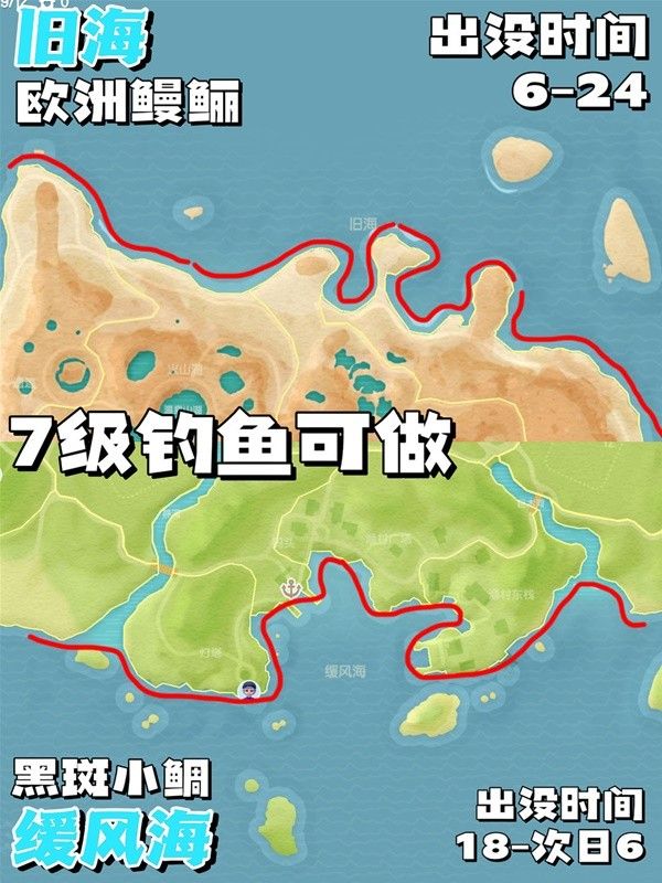 心动小镇彩虹天钓鱼技巧分享