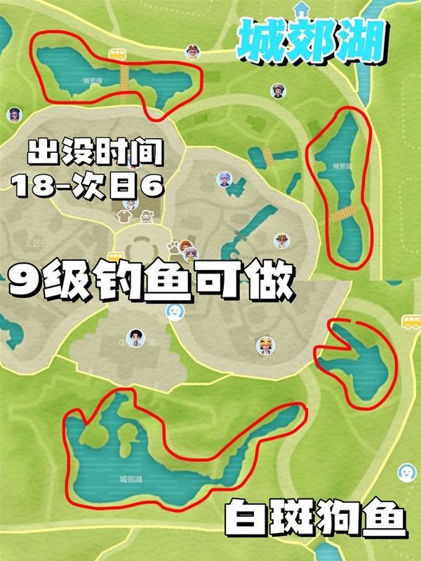 心动小镇彩虹天钓鱼技巧分享
