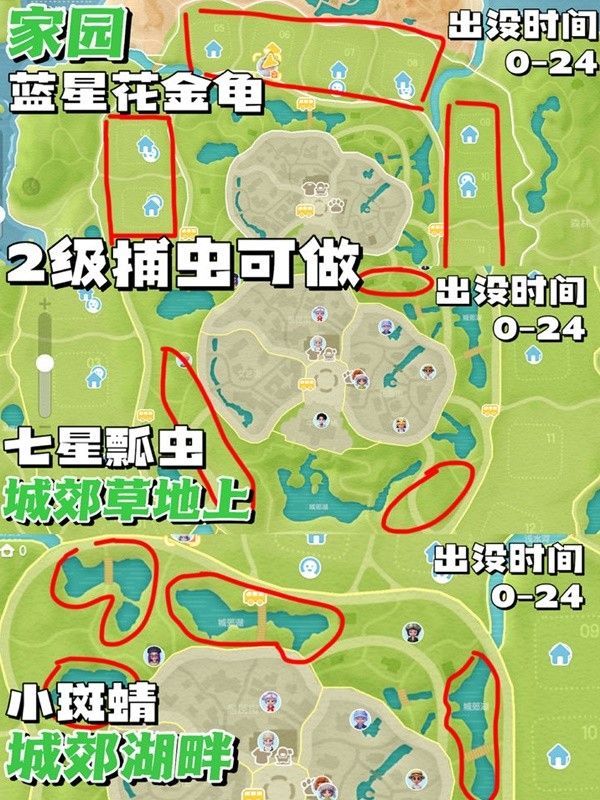 心动小镇彩虹天捕虫指南