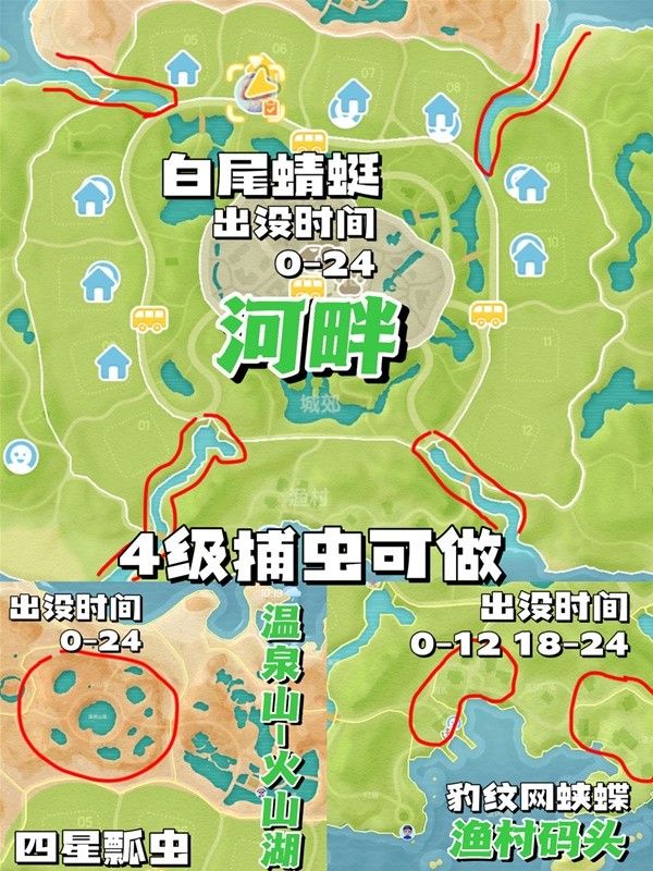 心动小镇彩虹天捕虫指南