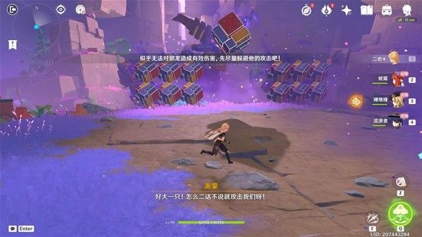 原神直至世界尽头传说任务攻略
