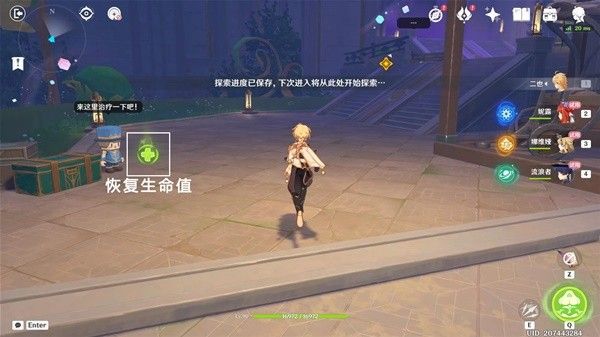 原神直至世界尽头传说任务攻略