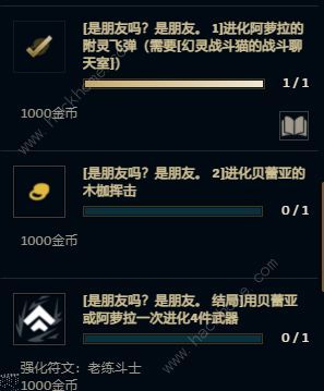 英雄联盟无尽狂潮角色故事任务速通攻略大全