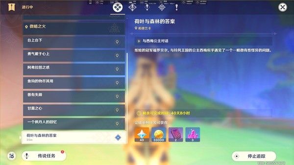 原神4.8荷叶与森林的答案支线任务完成攻略