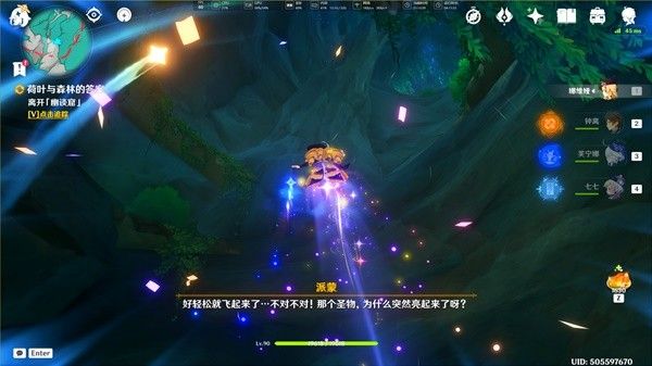 原神4.8荷叶与森林的答案支线任务完成攻略