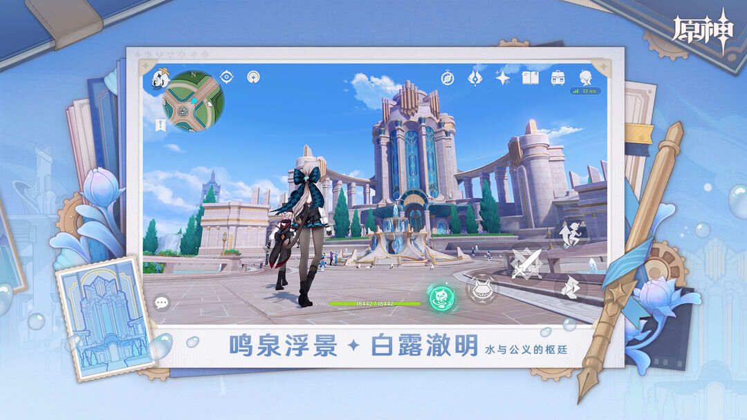 原神渠道服下载最新版安装包图片1