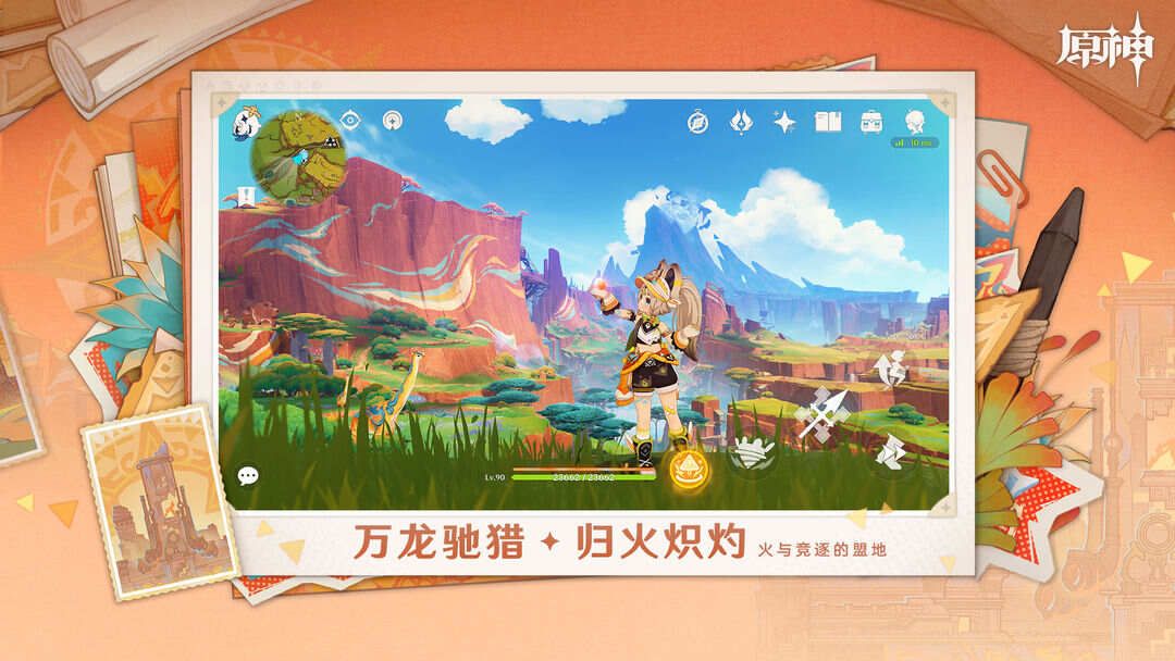 原神渠道服下载最新版安装包图片2