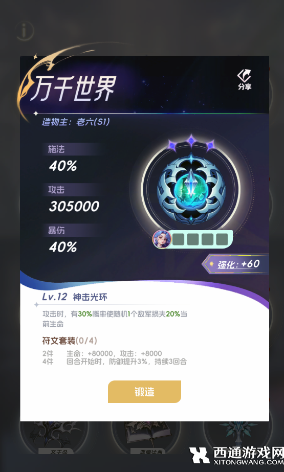 我的魔法英雄伙伴装备选择推荐