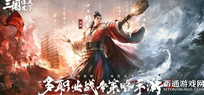 三国谋定天下S2全新战法大全一览