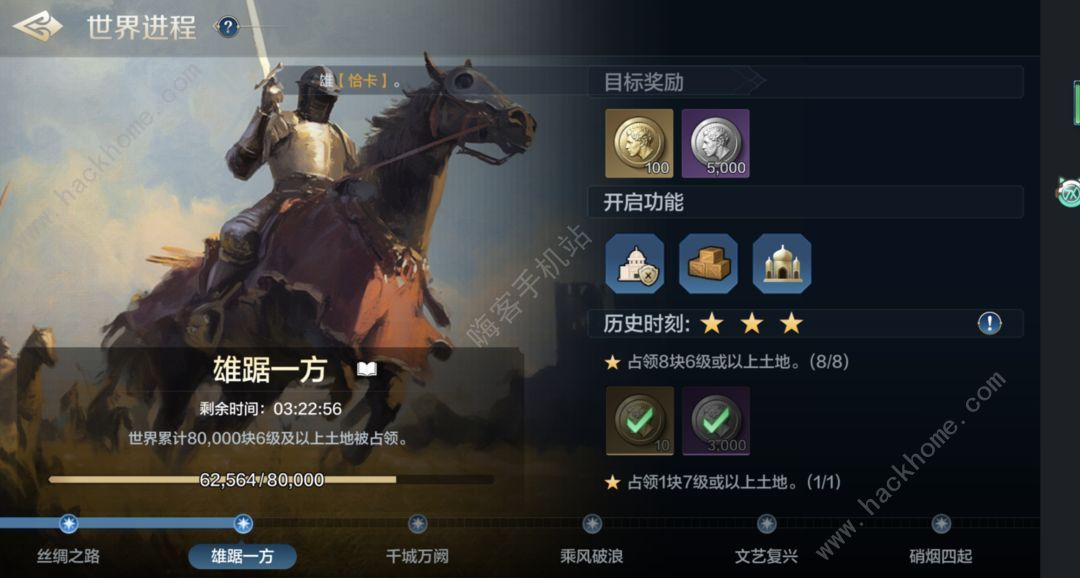 世界启元新手前期上万生产力快速达成攻略