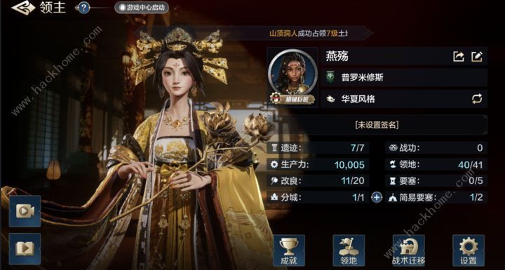 世界启元新手前期上万生产力快速达成攻略