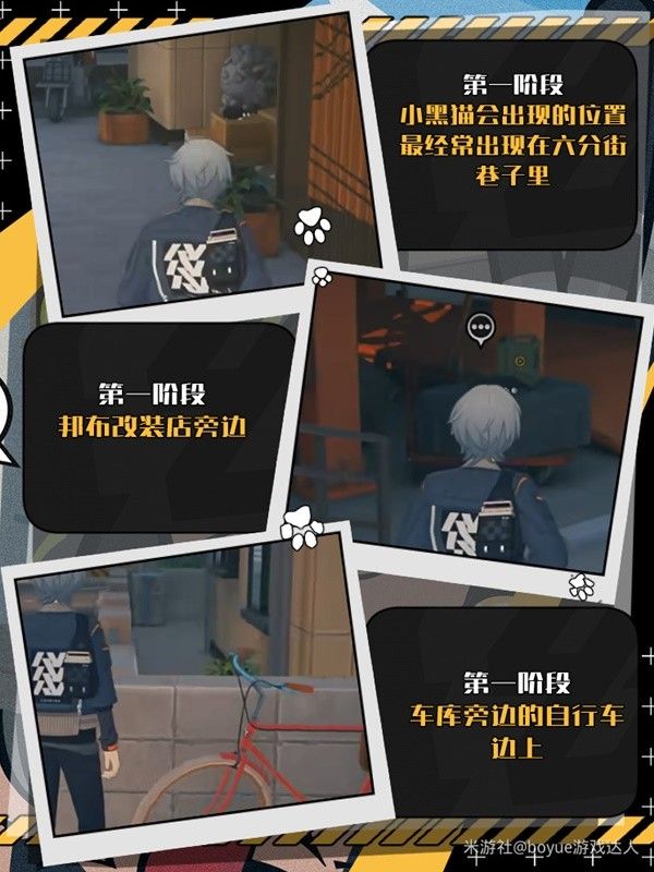 绝区零黑猫收养攻略 怎么收养黑猫