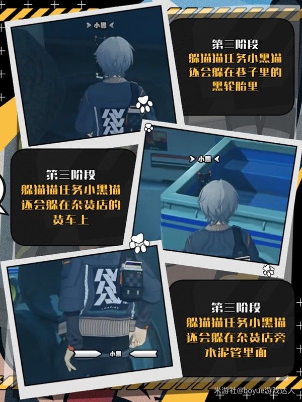 绝区零黑猫收养攻略 怎么收养黑猫