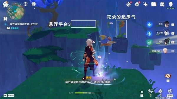 原神4.8森林与公主世界任务指南
