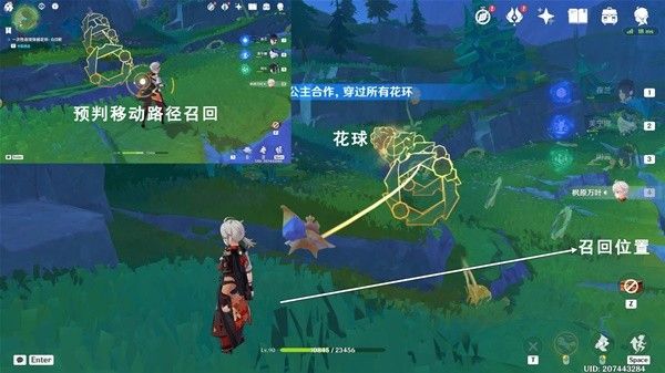 原神4.8森林与公主世界任务指南
