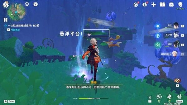 原神4.8森林与公主世界任务指南
