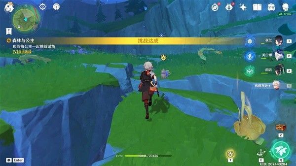 原神4.8森林与公主世界任务指南