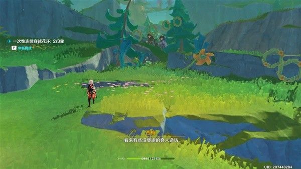 原神4.8森林与公主世界任务指南
