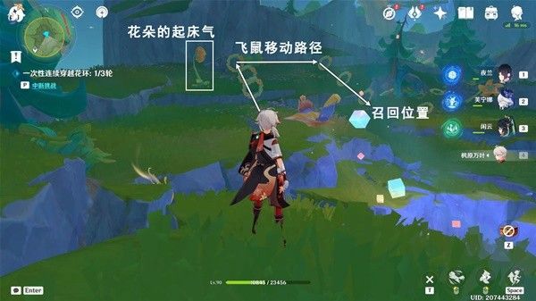原神4.8森林与公主世界任务指南