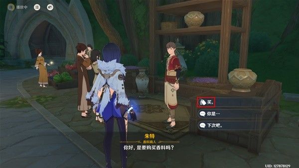 原神4.8帕蒂莎兰采集路线分享 妮露突破材料获取
