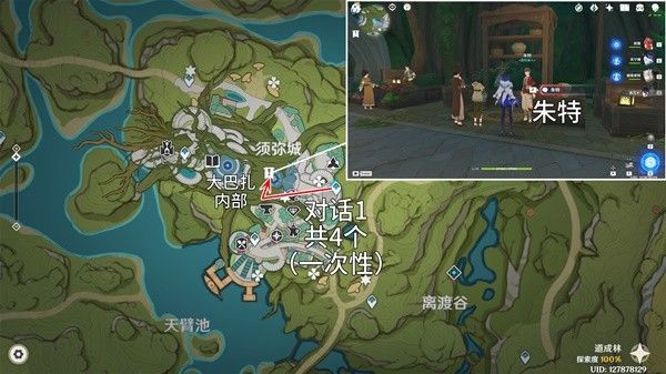 原神4.8帕蒂莎兰采集路线分享 妮露突破材料获取
