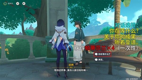原神4.8帕蒂莎兰采集路线分享 妮露突破材料获取