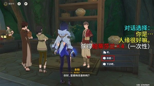 原神4.8帕蒂莎兰采集路线分享 妮露突破材料获取