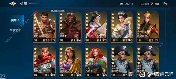世界启元英雄输出/辅助/前锋T0角色推荐