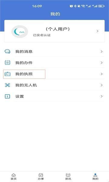 uomapp官方版