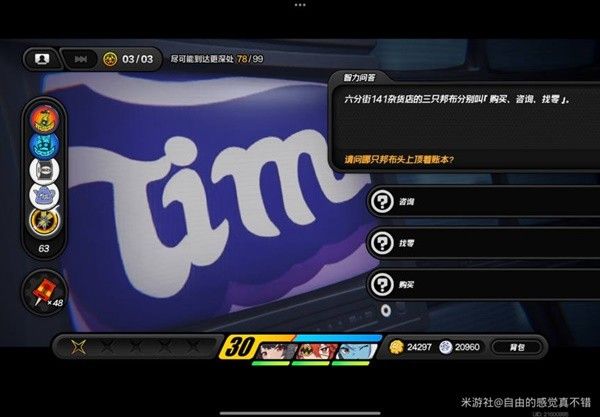 《绝区零》无底深渊问题格答案大全