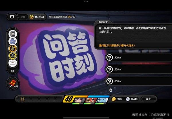 《绝区零》无底深渊问题格答案大全