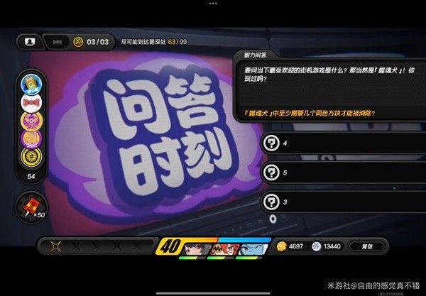 《绝区零》无底深渊问题格答案大全
