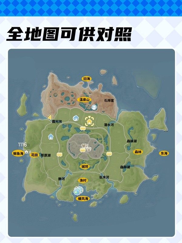 心动小镇钓鱼技巧与鱼类出没条件一览 心动小镇怎么钓鱼