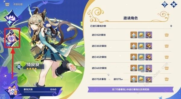 原神4.8绮良良如何白嫖 4.8版本绮良良角色及皮肤获取攻略