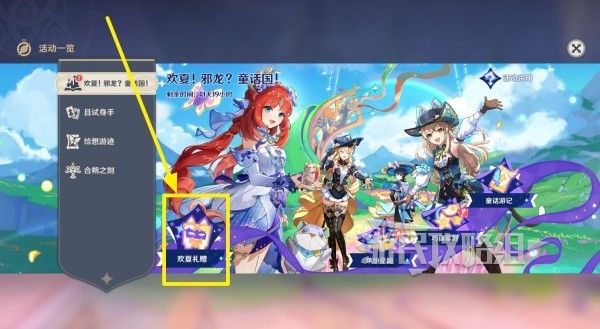 原神4.8四星角色绮良良免费获取方法 绮良良免费领取方法
