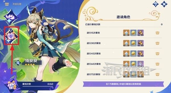 原神4.8四星角色绮良良免费获取方法 绮良良免费领取方法
