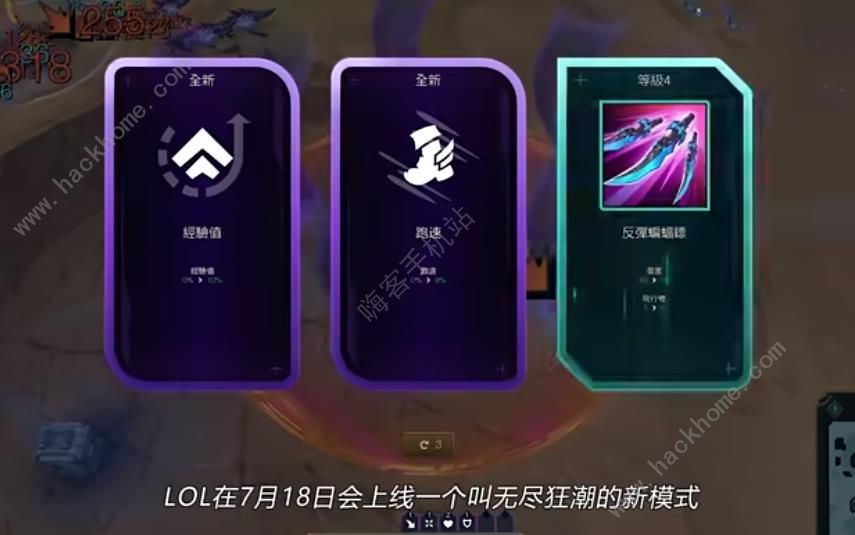 英雄联盟无尽狂潮什么时候上线 LOL无尽狂潮怎么玩 