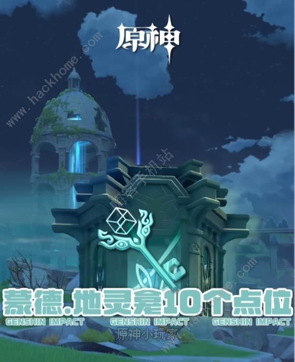 原神4.8蒙德地灵龛10个点位合集 4.8版本蒙德地灵龛位置在哪
